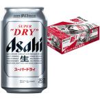 ショッピングアサヒスーパードライ 母の日 御祝 誕生日 アサヒ スーパードライ ビール 350ml　24本（1ケース) 送料無料 @