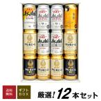 ショッピングビール お中元 母の日 御祝 誕生日 アサヒビール ギフト 5種 12本 生ジョッキ缶  アサヒ生ビール 飲み比べ ビールセット ビールギフト @