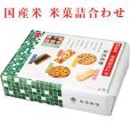 Yahoo! Yahoo!ショッピング(ヤフー ショッピング)誕生日 内祝 お供え 岩塚製菓 新潟物語 I-15 せんべい おかき 詰め合わせ ギフトセット 5種42枚入り（34袋）$