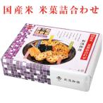 Yahoo! Yahoo!ショッピング(ヤフー ショッピング)誕生日 内祝 お供え 岩塚製菓 新潟物語 I-20 せんべい・おかき 詰め合わせ ギフトセット 5種55枚入り（46袋）$