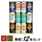 ビール ギフト 母の日 御祝 誕生日 キリン ビール 飲み比べ 6種 12本 キリン 5種 ビールギフト ビール ギフトセット 晴れ風 ラガー 一番搾り ホワイト @