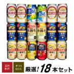 ショッピングお中元 ビール 母の日 御祝 誕生日 キリン ビール＆チューハイ飲み比べ 18本セット 詰め合わせギフトセット 氷結 特製サワー 本搾り@ ◎