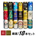 母の日 御祝 誕生日 クラフトビール