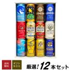 ショッピングお中元 ビール 母の日 御祝 誕生日 ビール 国産 プレミアムビール 詰め合わせ 12本セット プレミアムビール クラフトビール 飲み比べ 12種12本 ビールセット @