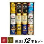 ビール ギフト お中元 お供え 内祝 誕生日 4大国産ビール プレミアム&定番ビール飲み比べ 9種12本 ギフトセット ビール @