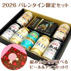ショッピングアサヒスーパードライ バレンタイン 選べる ビール＆チョコレート セット ビール７本 チョコレートボンボン チョコ ( ウイスキー/ブランデー/梅酒 ボンボン/トリュフ )  ◎ @