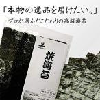  водоросли. Pro . выбран предубеждение. жарение водоросли специальный заказ суши высококлассный роза местного производства редкий . тест водоросли 10 листов ввод 5 упаковка 