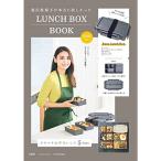 滝沢眞規子が本当に欲しかった LUNCH BOX BOOK 600mL (バラエティ)