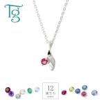 ネックレス レディース 選べる12誕生石 シルバー 925 リーフ アクアマリン ルビー サファイア エメラルド