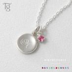 ショッピングイニシャル ネックレス イニシャル 刻印 選べる12誕生石 メンズ レディース シルバー ラウンド シンプル 大人 おしゃれ ペンダント