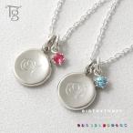 ペアネックレス イニシャル 刻印 選べる12誕生石 天然石 シルバー ラウンド シンプル 大人 おしゃれ ペア ペンダント 2本セット