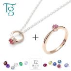 誕生石ママリング＆ベビーリングチェ...