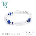 パワーストーン ブレスレット 9月誕生石 ラピスラズリ天然石 ブレスレット ラピスラズリSDN_BR09