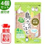 100円クーポンプレゼント 4個セットANIF 鳥の餌 鳥さんのごはん 獣医推薦 セキセイインコ 餌 低脂肪 インコ餌 500g 期限 2027年10月31日