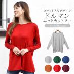 カットソーレディース長袖秋冬薄手T...