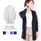カーディガン レディース 秋 ニット トッパーカーディガン 長袖 薄手 ロング丈 スリット シンプル オフィス オフィスカーディガン 送料無料
