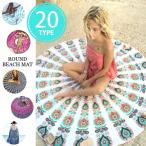 можно выбрать 20 вид раунд пляж коврик пляж ковер шифон прозрачный этнический бесплатная доставка 