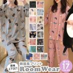 パジャマ ルームウェア 長袖 レディース セットアップ 上下セット 韓国風プリント トップス ボトムス パンツ