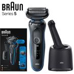 BRAUN Series5 ブラウン 電気シェーバー 電動シェーバー 髭剃り ひげそり メンズシェーバー 3枚刃 往復式(クーポン利用不可)