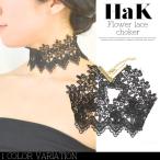 Yahoo! Yahoo!ショッピング(ヤフー ショッピング)レースチョーカー フラワーレース クロシェ 刺繍 ネックレス レディースアクセサリー 送料無料