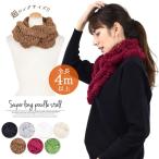 ストール マフラー プードルボア ボア もこもこ スヌード ネックウォーマー 秋冬 超ロング 暖かい プードルファー プレゼント ギフト