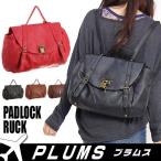 Yahoo! Yahoo!ショッピング(ヤフー ショッピング)ハンドバッグ レディースバッグ フェイクレザー 南京錠 カギ 2WAY PLUMS ポイント消化