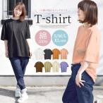 Tシャツ レディース メンズ 半袖 ビッグ 綿100％ 五分袖 おしゃれ 無地 20代 30代 40代 50代 ビッグTシャツ オーバーサイズ 韓国 韓国ファッション ユニセックス