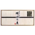 播州手延素麺 揖保乃糸 特級品 黒帯 1400g（50g×28束）木箱入