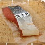 【お取り寄せグルメ】塩引き鮭 切り身・大 2切入／新潟村上の伝統の一品