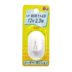 M&Hmatsusima для мотоцикла лампочка измерительный прибор лампочка / позиция лампочка T5 Wedge маленький (W2×4.6d) 12v 2.3w 1 штук входит 1PWB114S