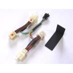  немедленная уплата Pro Tec HS-H02(CB1300SB/ST[SC54 '05-]) 11102 коробка передач позиция индикатор (SPI) для Harness 