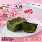 母の日 2025 お返し 抹茶テリーヌ スイーツ 濃厚 ケーキ お取り寄せ 高級 送料無料 ギフト 人気