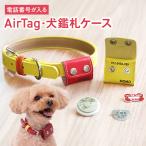 �G�A�^�O���� AirTag���� ���ӎD ���� ���ӓ��� ���˃v���[�g ���ˍ� �v���[�g �P���J���t�_ �P�[�X ��� ���{��