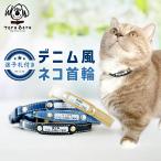  кошка ошейник кошка ошейник идентификационная бирка безопасность пряжка колокольчик безопасность модный симпатичный кошка. ошейник название inserting имя входить именная бирка идентификационная бирка есть кошка ошейник .. кошка ошейник для кошки neko-dm