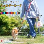  wonder Fit собака Lead 1 голова скидка плечо Lead "свободные руки" Lead плечо .. маленький размер собака средний собака плечо .. сделано в Японии комплект sl-01-pt