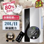 梅雨対策 除湿機 空気清浄機 衣類乾燥 電気代安い 小型 乾燥器 強力 ハイブリッド式 25db 除湿器 結露 省エネ 静音 安い デシカント パワフル コンプレッサー式