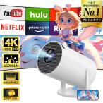 【2000円クーポン】プロジェクター 軽量 本体 家庭用 天井投影 小型 270度回転 Android TV11 wi-fi6 自動台形補正 短距離 スピーカー内蔵 HDMI リモコン