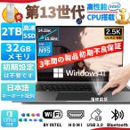 ノートパソコン 新品 安い windows11 office 搭載 win11 pc Microsoftoffice 12/16gb 第13世代 CPU N5095 SSD 2000GB 2024 初期設定済 メモリ16GB カメラ 人気