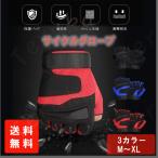 グローブ サイクルグローブ バイク 車 自転車 メンズ カッコいい 春夏 半指 手袋 夏用 ゴルフ ハーフフィンガー 衝撃吸収 クッションパッド付き