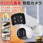 防犯カメラ 屋外 家庭用 wifi 600万画素 屋外カメラ 人体検知 自動追跡 デュアル IP66 工事不要 遠隔監視 音声通話 防水防塵 監視カメラ 高画質 事務所 2025新品