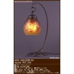 AGL-0251DB-33 アカネライティング・ガレコレクション GALLE COLLECTION ガレ・コレクション　WISTARIA(藤)　テーブルスタンド　ダークブロンズ