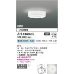  наличие товар AH43692L Koizumi освещение тонкий потолочный светильник [LED днем белый цвет ][ штраф белый ][100W соответствует ][ белый цвет покраска ][ Seyde акрил *. белый цвет удаление ][ прямой есть * стена установка ]