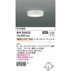  наличие товар AH50425 Koizumi освещение тонкий потолочный светильник [LED лампа цвет ][ штраф белый ][60W соответствует ][ panel акрил * прозрачный шелк печать узор ввод ]