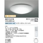 AH51219 Koizumi освещение LED потолочный светильник [ солнце spec ktoru] [ днем белый цвет ][ style свет ][~10 татами ][. белый цвет ][ специальный с дистанционным пультом ][ Seyde акрил . белый цвет ]