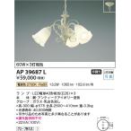 AP39687L Koizumi освещение цепь грузоподъемность люстра [LED лампа цвет ]