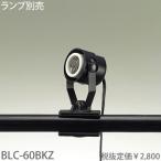  наличие товар BLC-60BKZ Tokyo metal промышленность светильник с зажимом [E26][ лампа продается отдельно ]