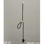 CK-1Z Tokyo metal промышленность подвеска код комплект [E26][ лампа продается отдельно ]