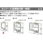 在庫品 DM801 パナソニック 工事用配線器具・電材　ケーブル配線用付属品 らくワーク 配管取付枠 1コ用 呼びCD16(14)　１コ用