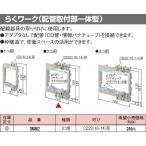 在庫品 DM802 パナソニック 工事用配線器具・電材　ケーブル配線用付属品 らくワーク 配管取付枠２コ用 呼びCD16(14)　２コ用