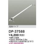 DP-37588 DAIKO белый M 800mm удлинение труба [ белый ]